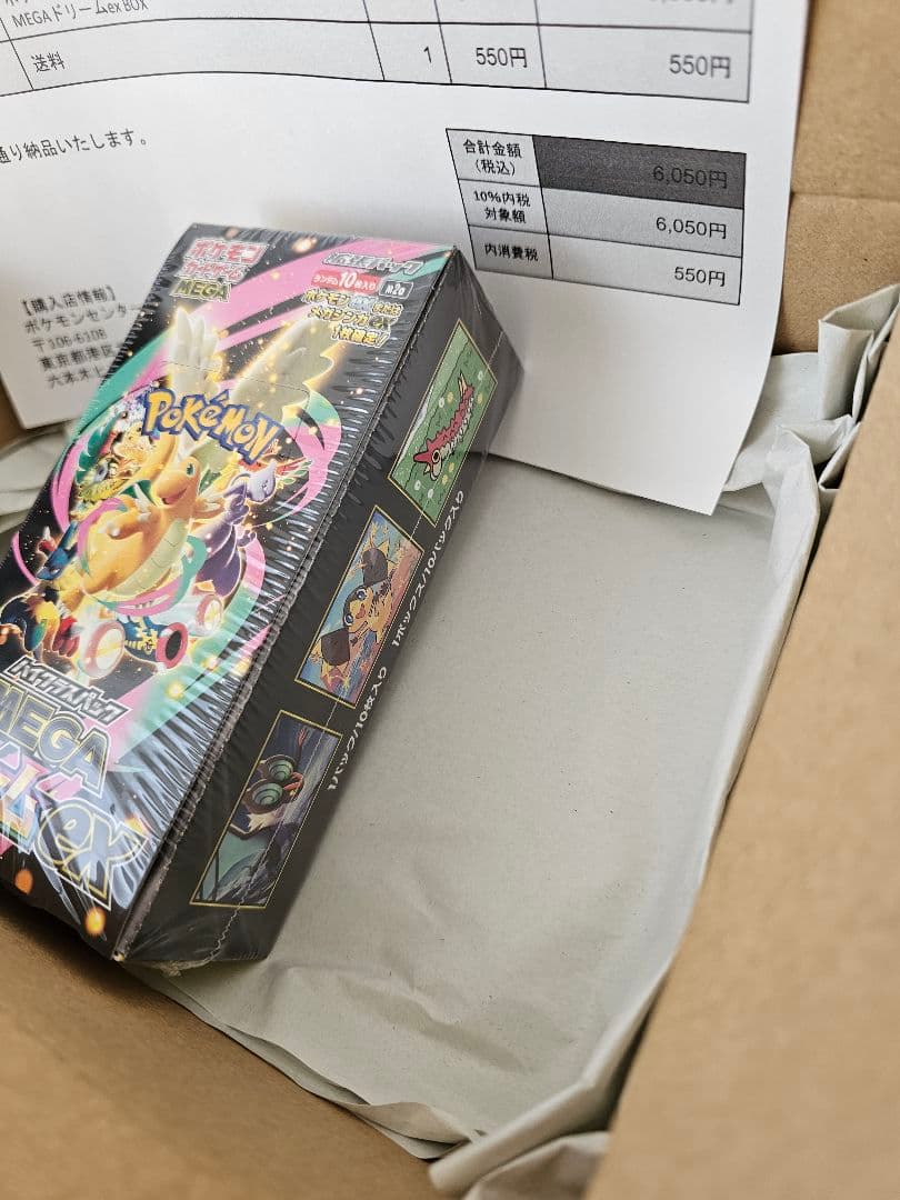 【新品未開封・シュリンク付】ポケモンカード MEGAドリームex 1ボックス