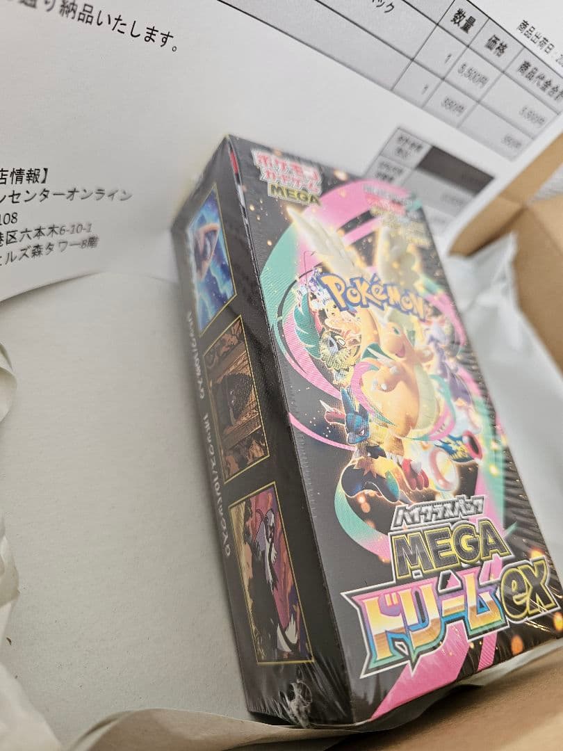 【新品未開封・シュリンク付】ポケモンカード MEGAドリームex 1ボックス