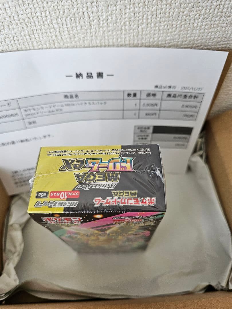 【新品未開封・シュリンク付】ポケモンカード MEGAドリームex 1ボックス