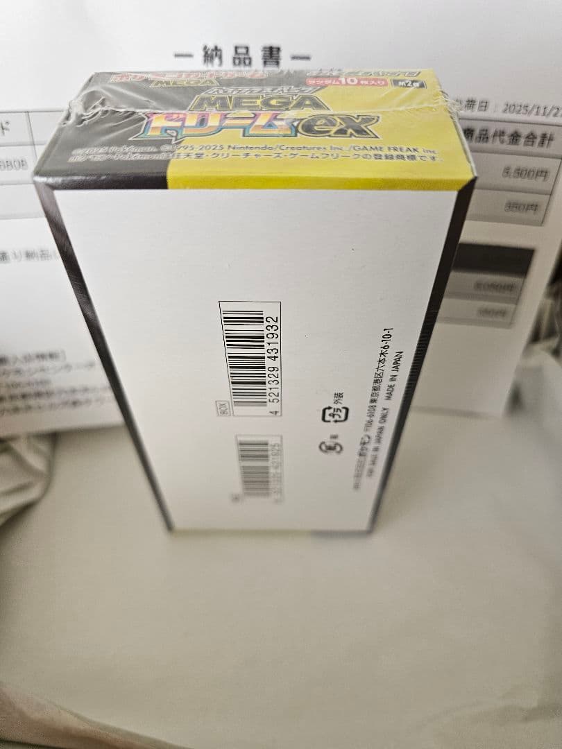 【新品未開封・シュリンク付】ポケモンカード MEGAドリームex 1ボックス