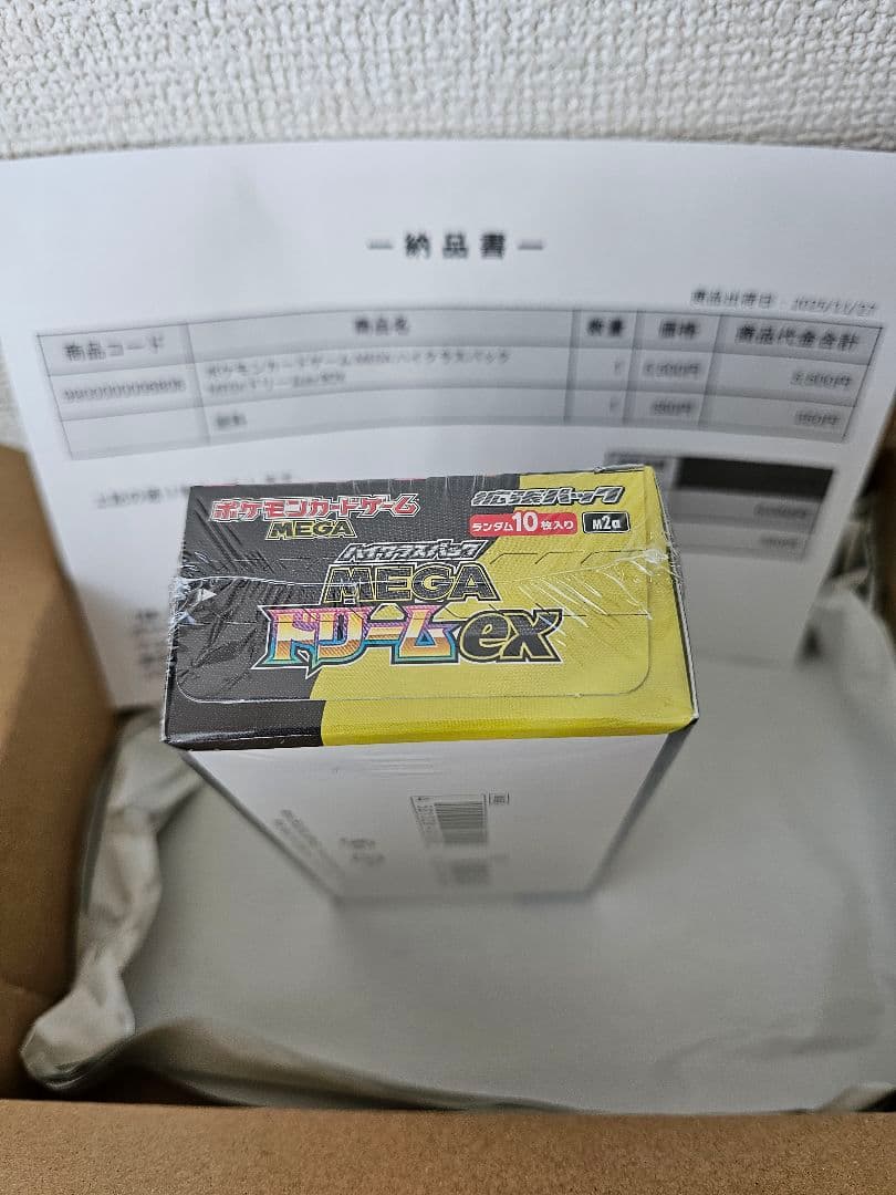 【新品未開封・シュリンク付】ポケモンカード MEGAドリームex 1ボックス