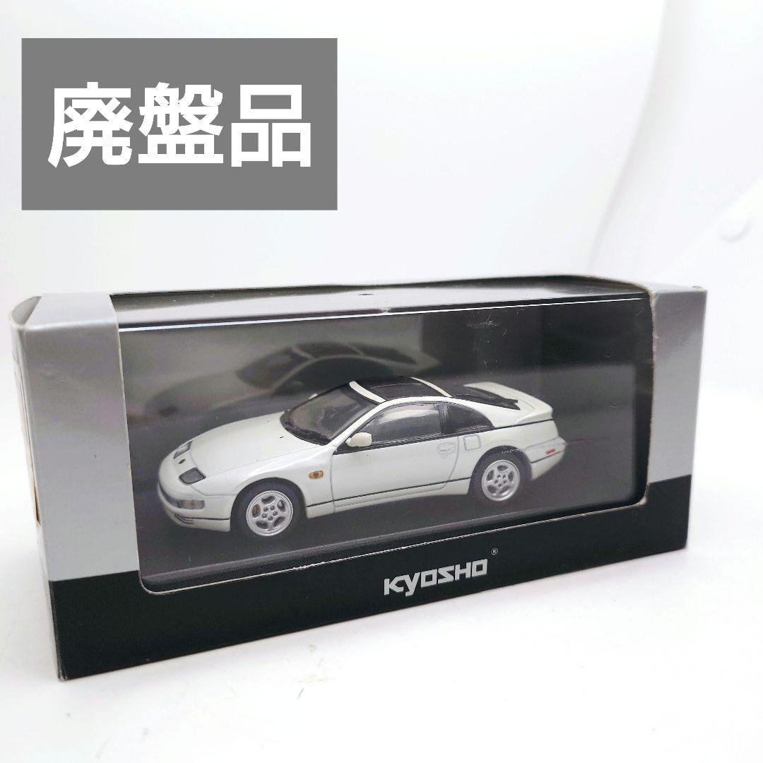 京商 1/43 日産 フェアレディ Z 300ZX CZ32 パールホワイト