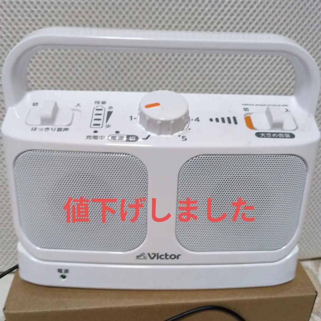 Victor ワイヤレススピーカー みみ楽