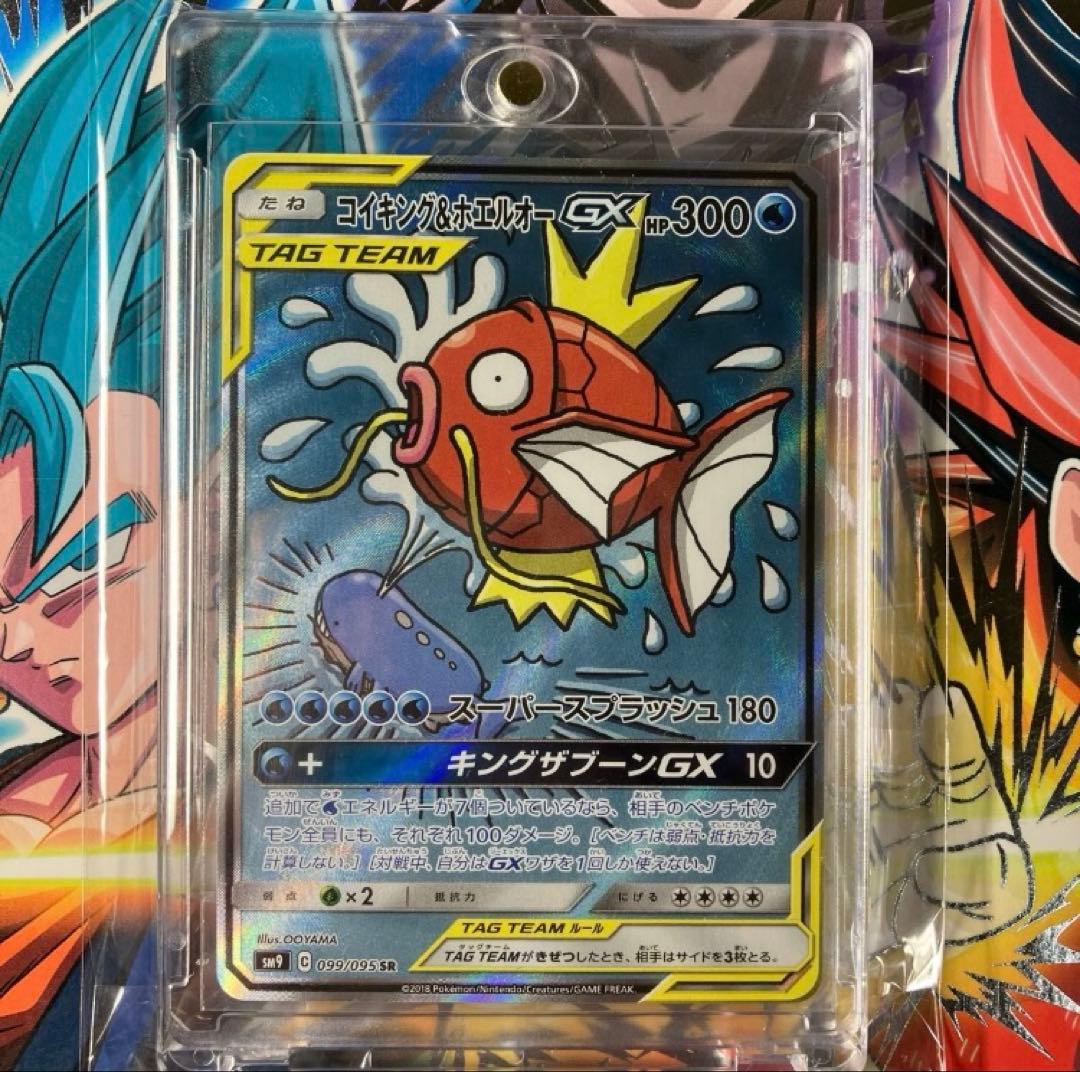 コイキング&ホエルオーGX sa TAG TEAM