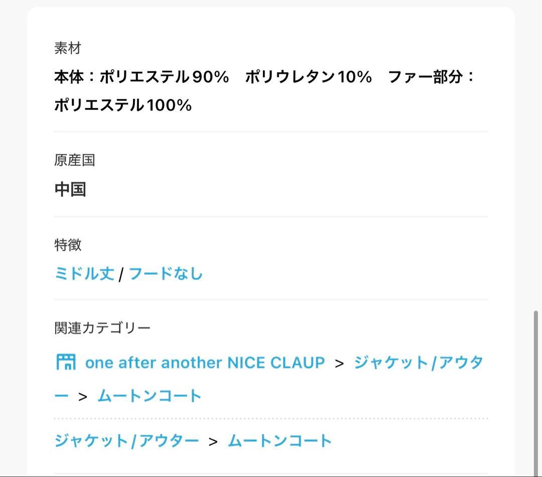 最終値下げ　ムートンミドルコート　ムートンコート　白コートniceclaup