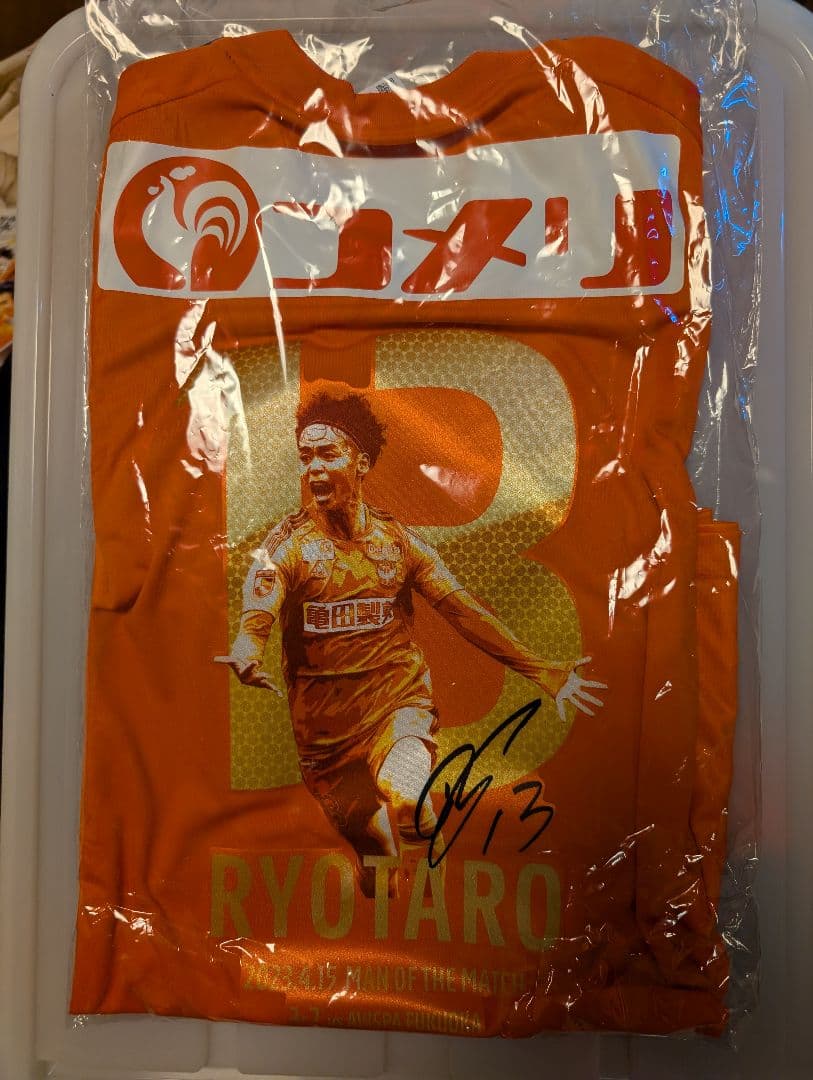 アルビレックス新潟 神ユニ2023 伊藤涼太郎 vsアビスパ福岡 Lサイズ