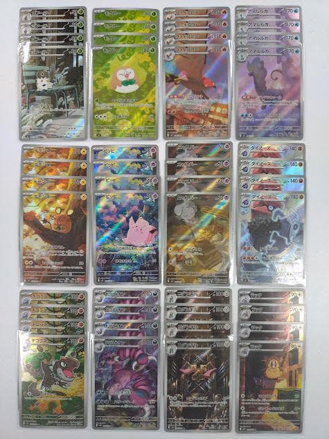 ポケモンカード ムニキスゼロ AR 12種 ×４セット フルコンプリート