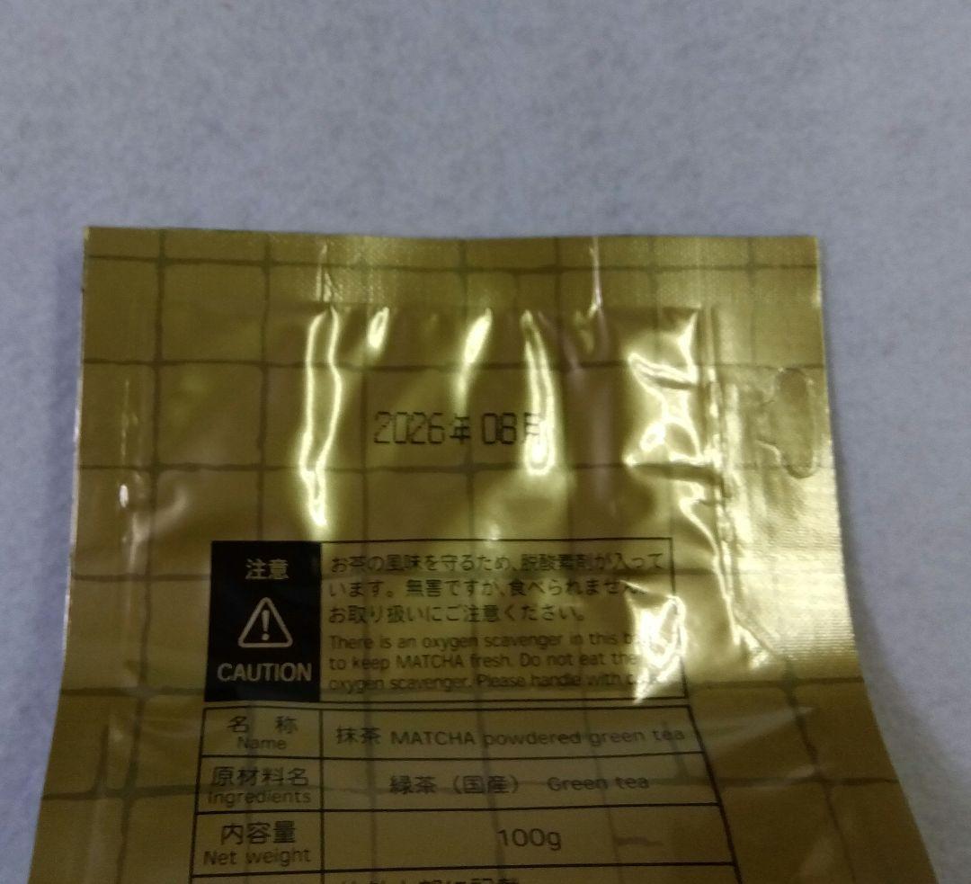 匿名配送 抹茶 宇治抹茶 山政小山園 小倉山 100g ２袋 小山園 送料込
