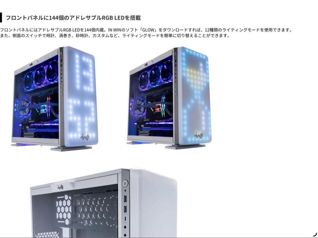 PCケース(自作PC用) IW-307-WHITE