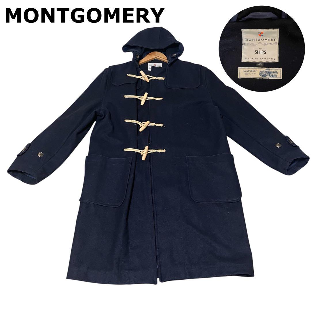 MONTGOMERY(モンゴメリー) SHIPS(シップス)別注ダッフルコート