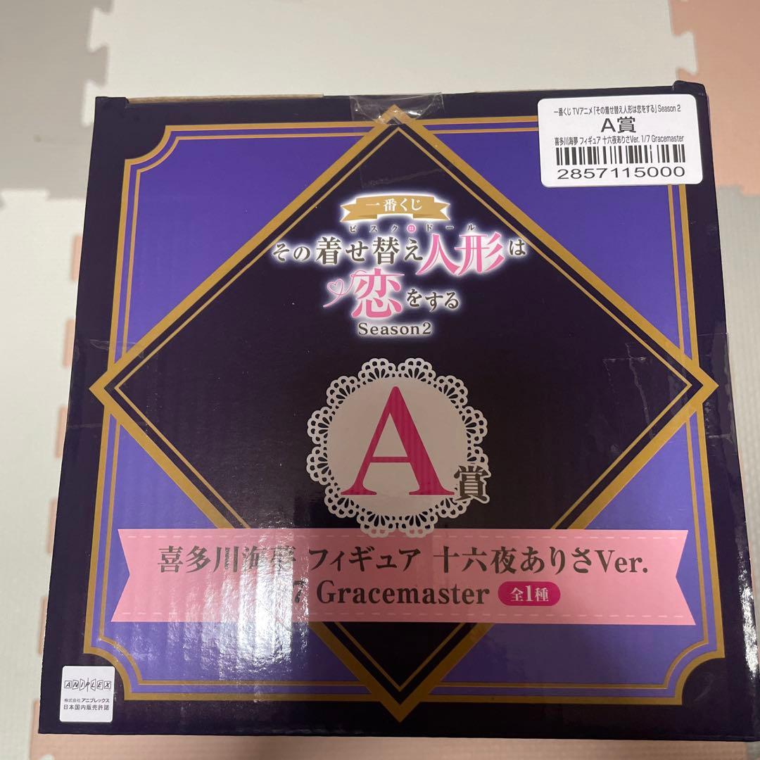 一番くじ その着せ替え人形は恋をする A賞 喜多川海夢 十六夜ありさVer.