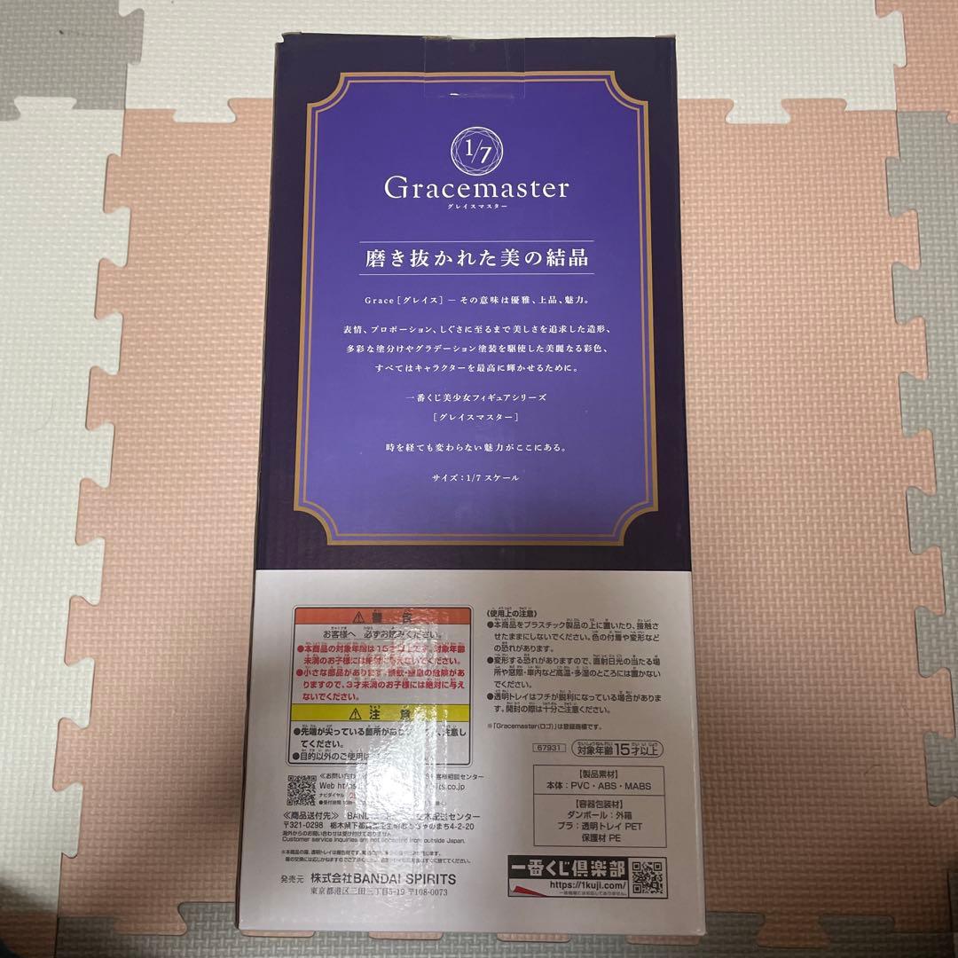 一番くじ その着せ替え人形は恋をする A賞 喜多川海夢 十六夜ありさVer.