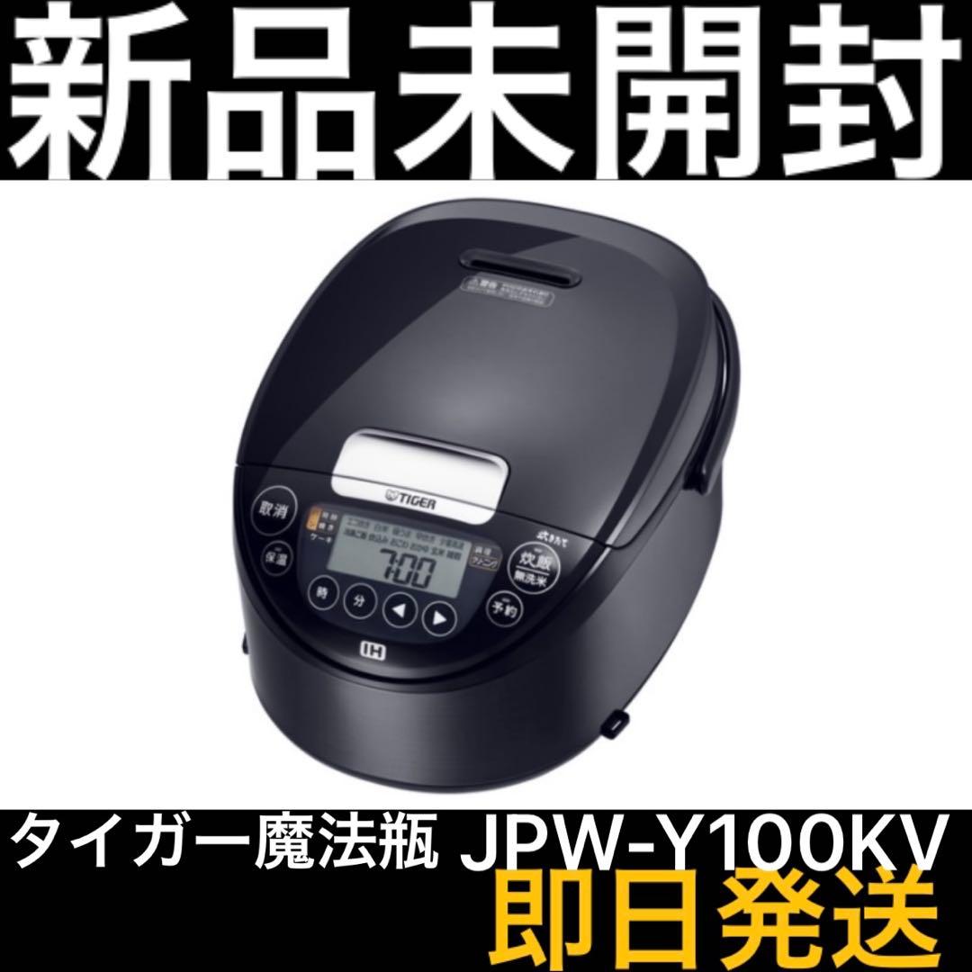 新品 タイガー魔法瓶 JPW-Y100KV IHジャー炊飯器 5.5合 黒 即日