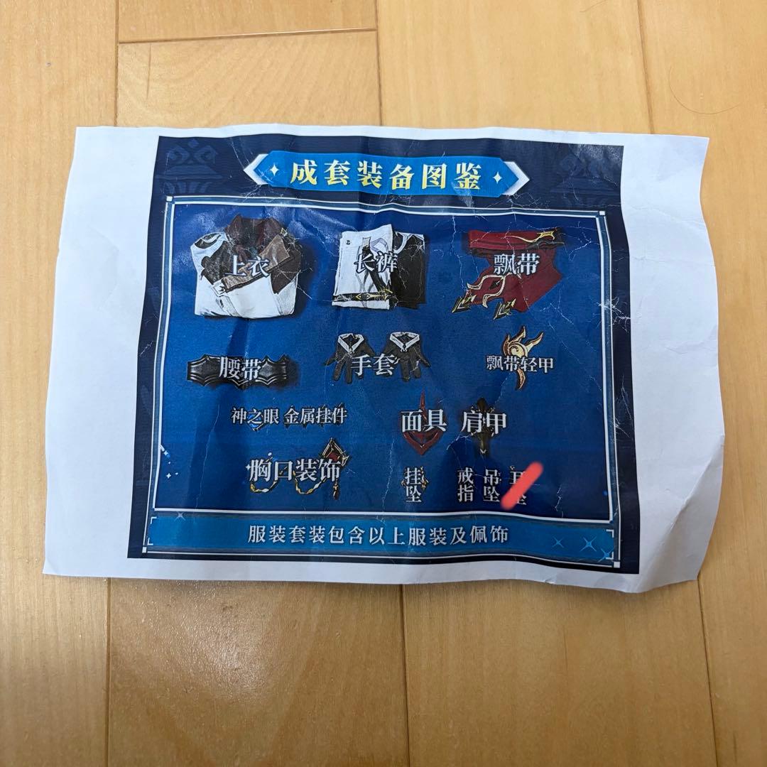 【衣装】3分妄想　原神　タルタリヤ