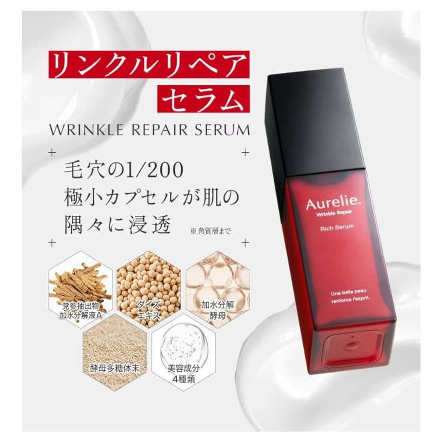 Aurelie オレリー 3STEP薬用集中ケアコース