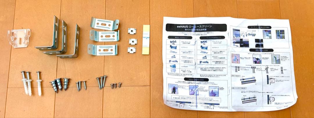 【3本セット】eeHAUS ロールスクリーン モカ W180×H210cm