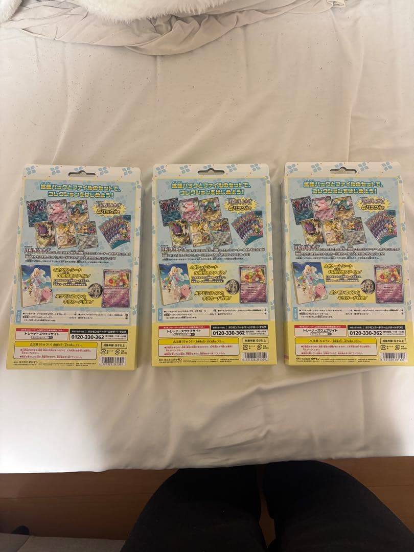 新品未開封 リーリエ コレクションファイルセット