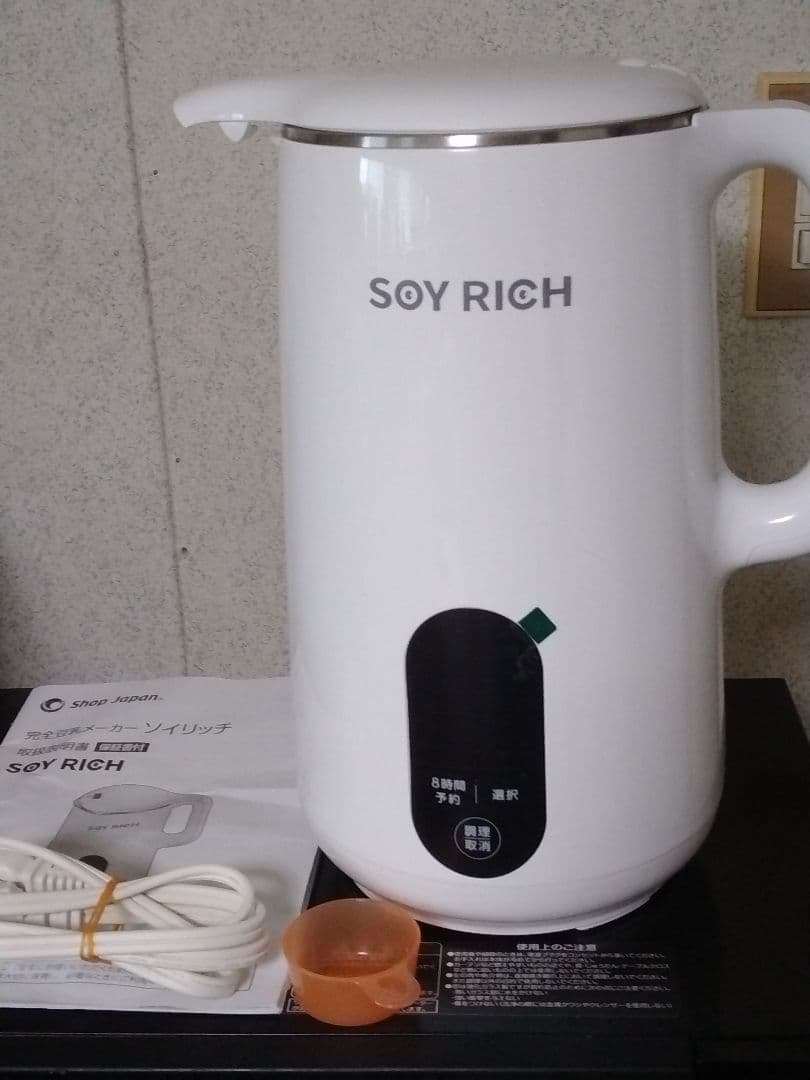 完全豆乳メーカーソイリッチ