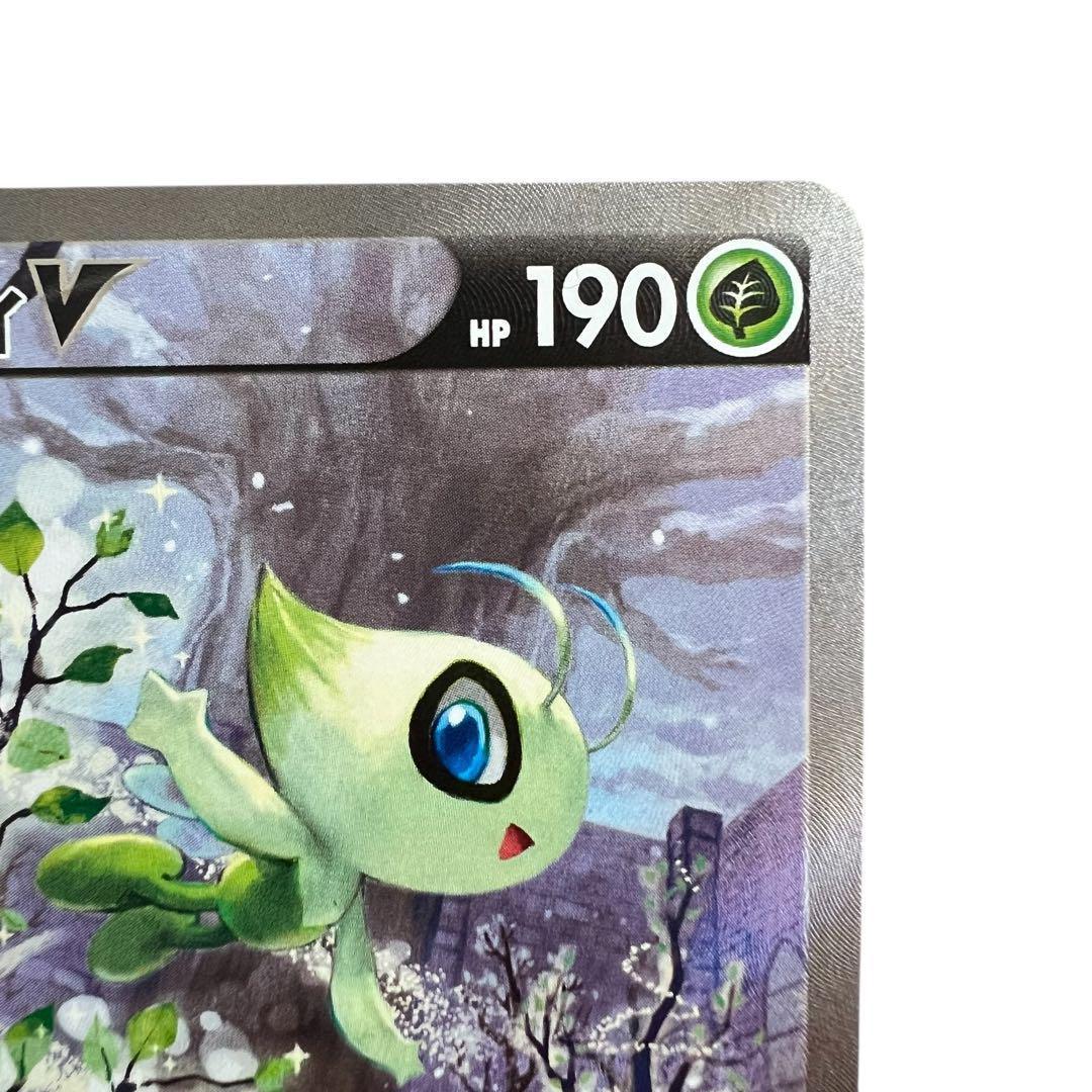 ポケモンカードゲーム【セレビィV①】PROMO 175/S-P