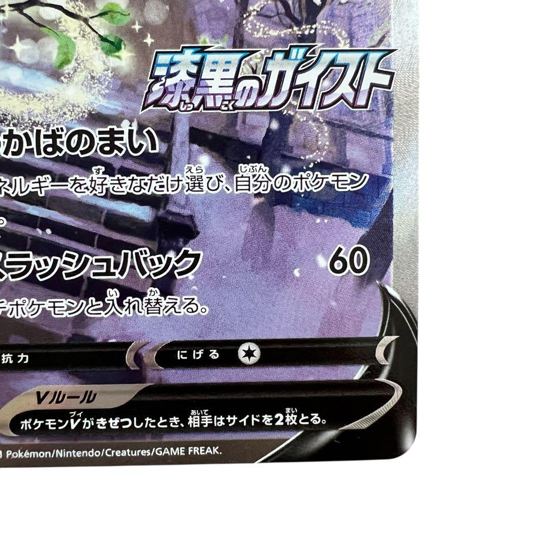 ポケモンカードゲーム【セレビィV①】PROMO 175/S-P