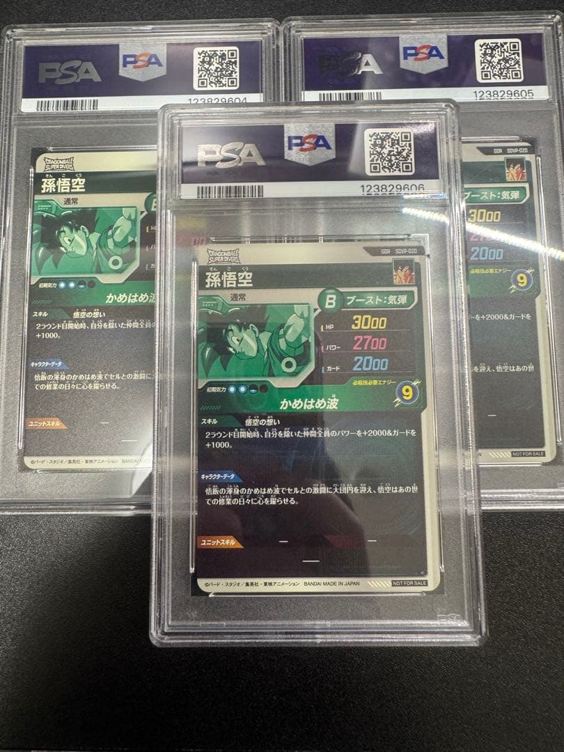 PSA10 SDVP-020 天使悟空　ゴッドレア　ドラゴンボール　ダイバーズ