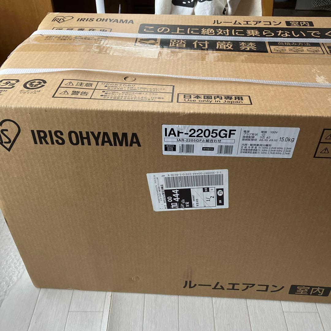 IRIS OHYAMA IA-2205GF エアコン 本体