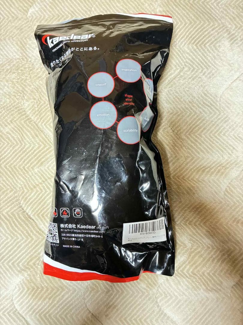 ★Kaedear (カエディア) 電熱グローブ　バッテリー付属　Mサイズ★