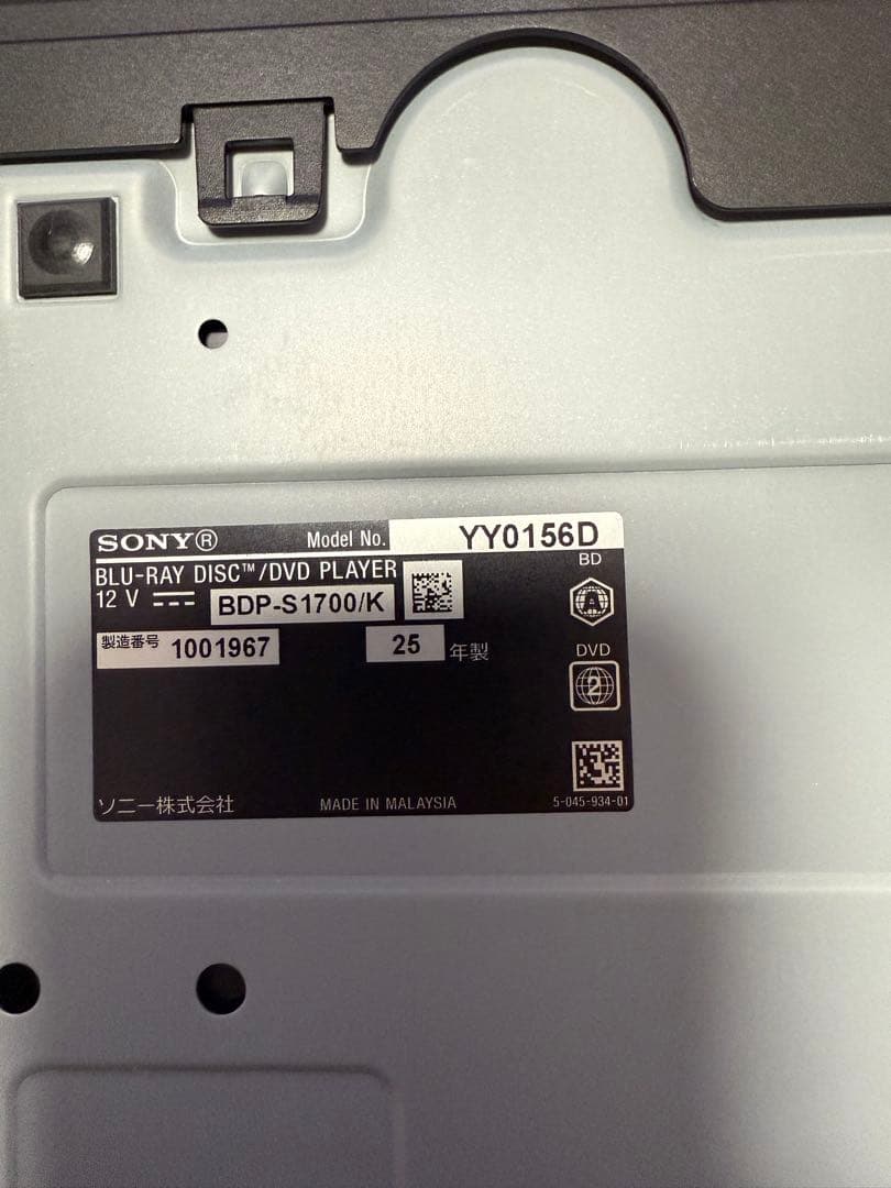 ブルーレイディスク/DVDプレーヤー ソニー BDP-S1700/K