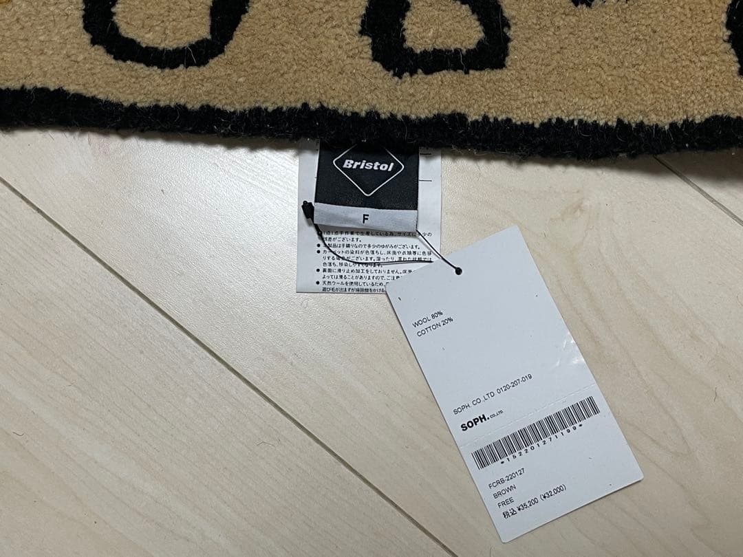 F.C.Real Bristol タイガーラグマット