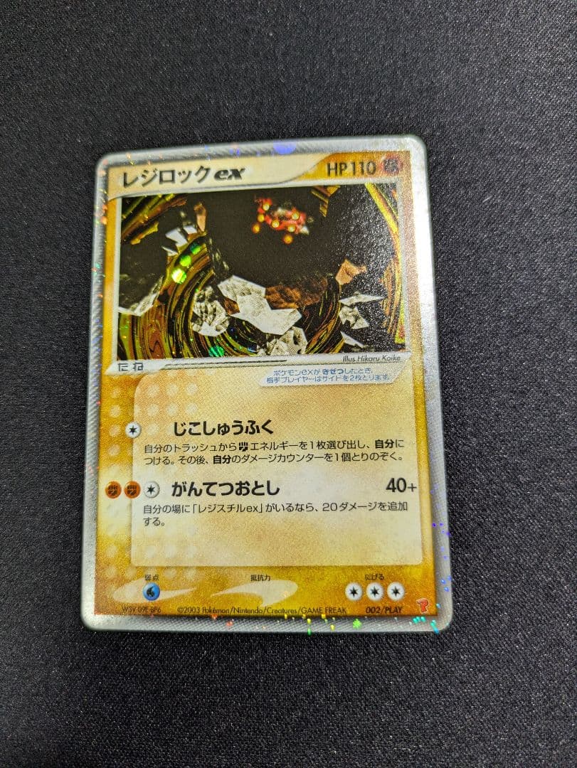 【状態：S　レジロック　ex　プレイヤーズ　【商品連番：1031】