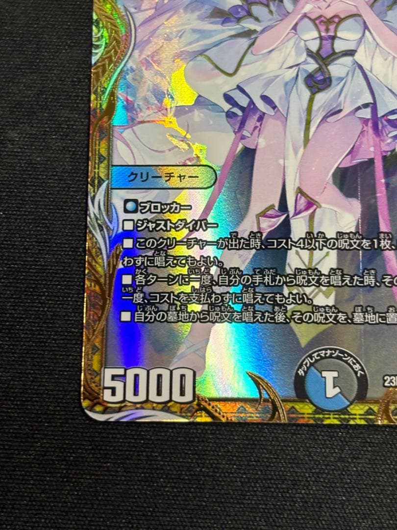 龍素記号wD サイクルぺディア 金トレジャー SR SP2/SP5