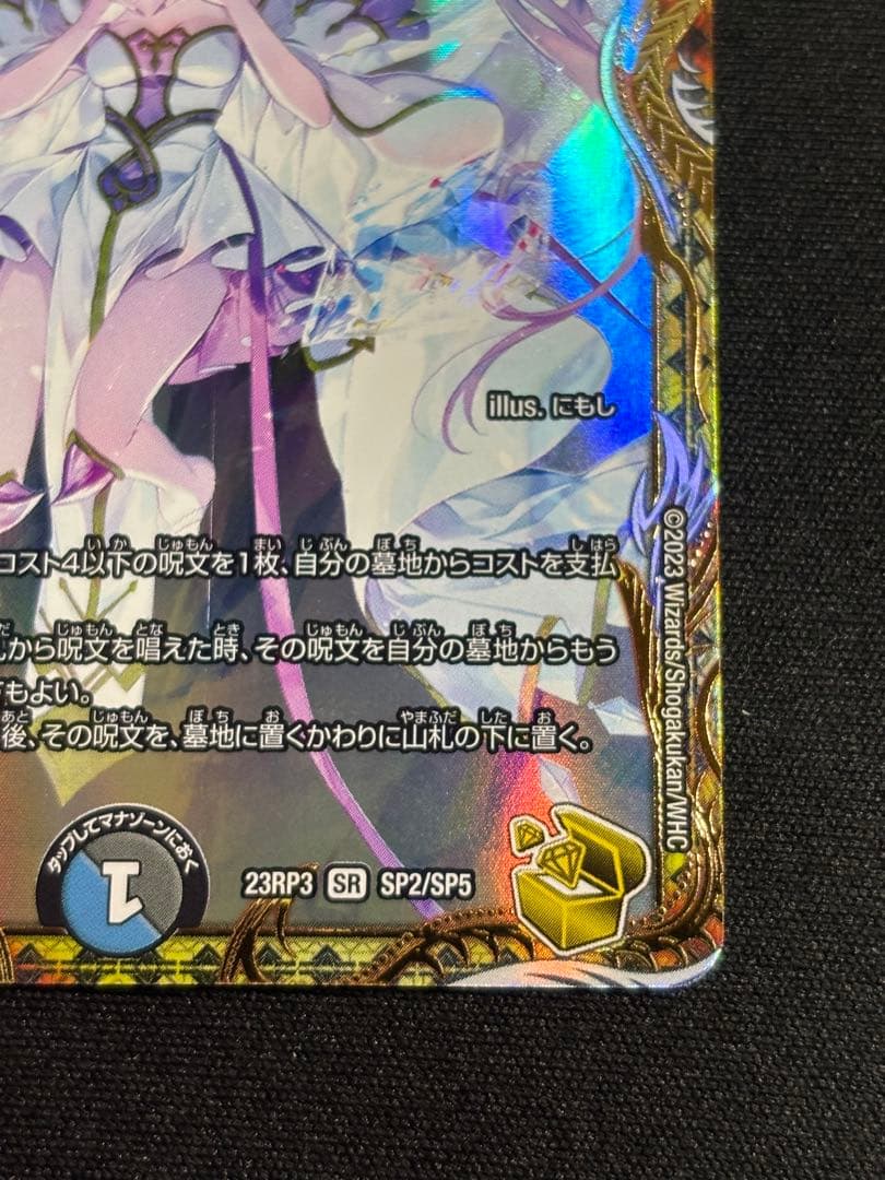 龍素記号wD サイクルぺディア 金トレジャー SR SP2/SP5