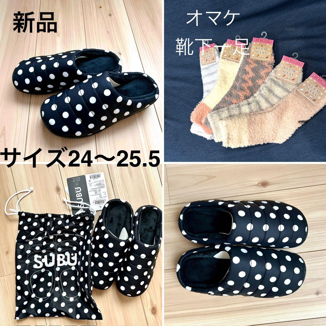 SUBU ドット柄スリッパ 24〜25.5 新品