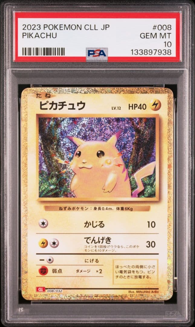 POKÉMON CLL POKACHU クラシックピカチュウPSA10