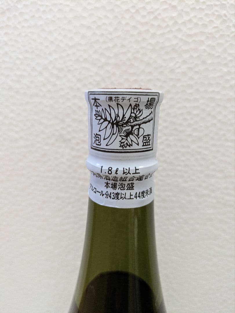本場泡盛 春雨 國華 古酒 2本セット