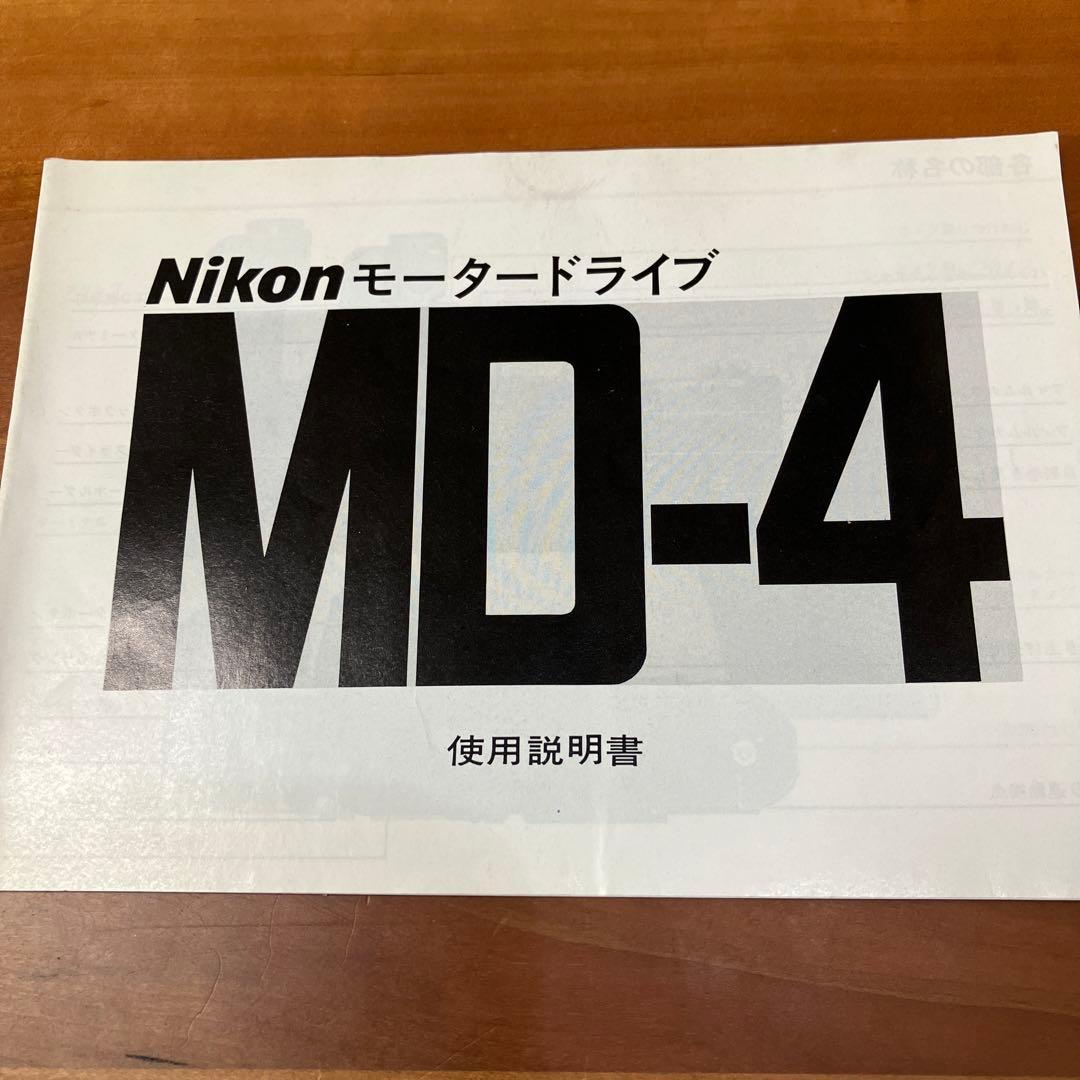 Nikon ニコン MD-4 F3用 モータードライブ 説明書有り