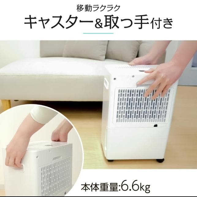 コンプレッサー式 パワフル除湿 強力除湿 大容量 自動停止 空気清浄機 小型