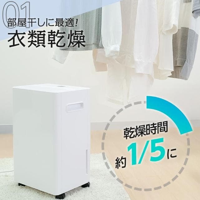 コンプレッサー式 パワフル除湿 強力除湿 大容量 自動停止 空気清浄機 小型
