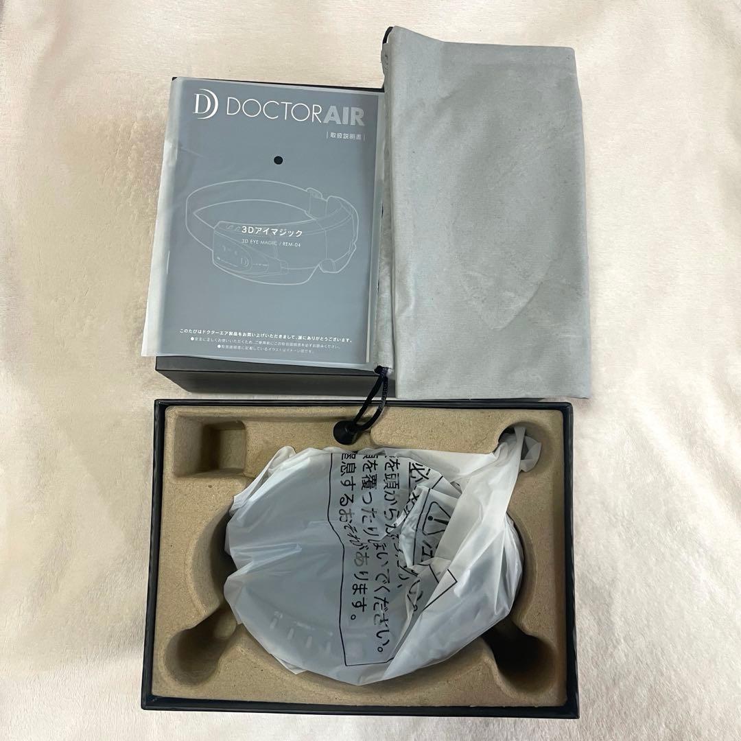 ドクターエアー　3Dアイマジック(BK) REM-04