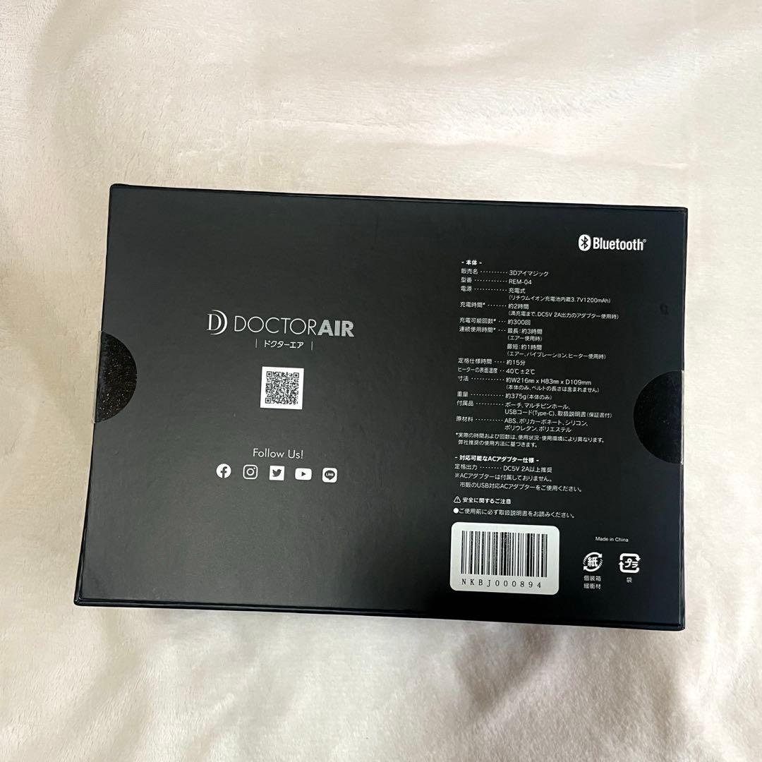 ドクターエアー　3Dアイマジック(BK) REM-04