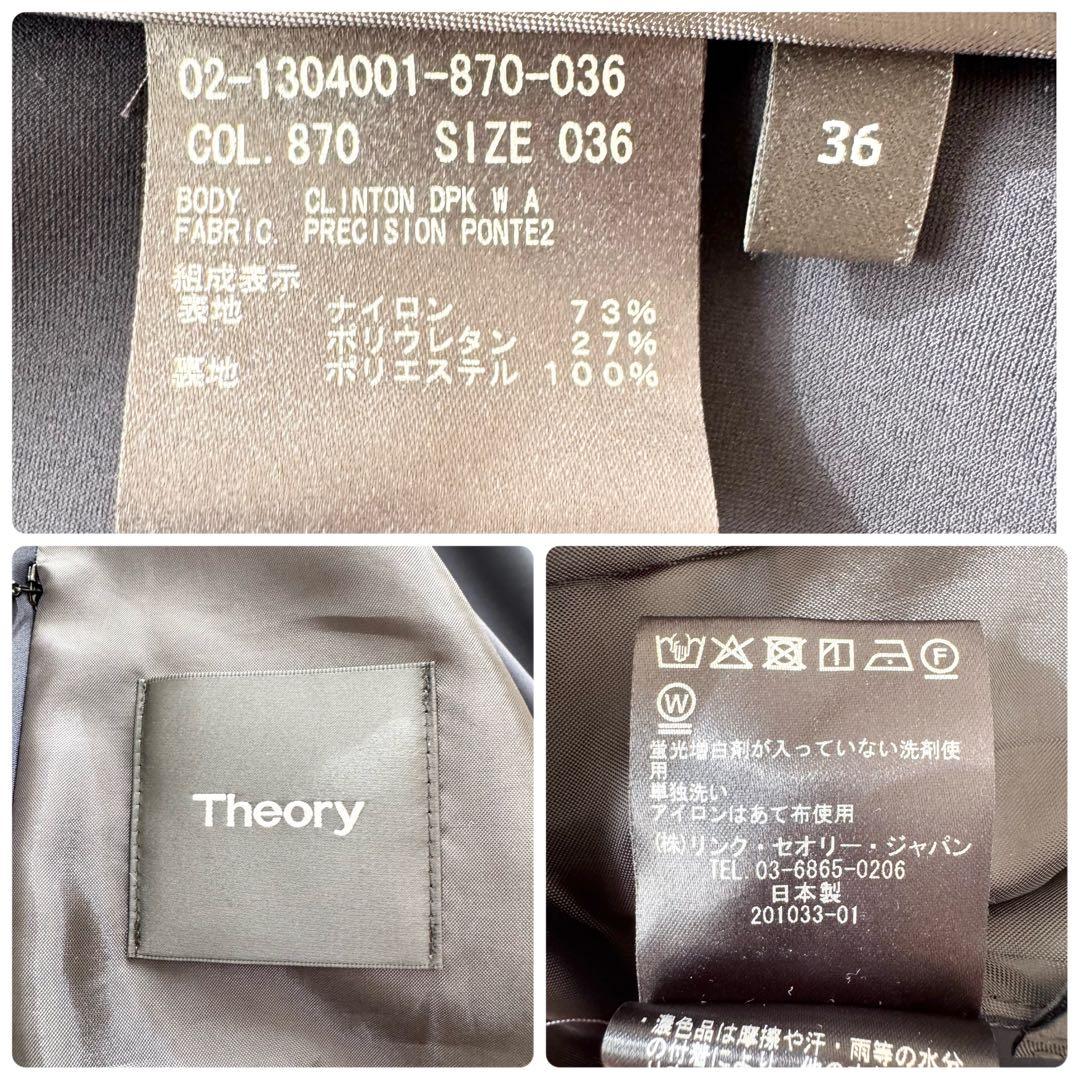【美品】Theory セオリー トラベルスーツ ジャージー ビジネス ネイビー