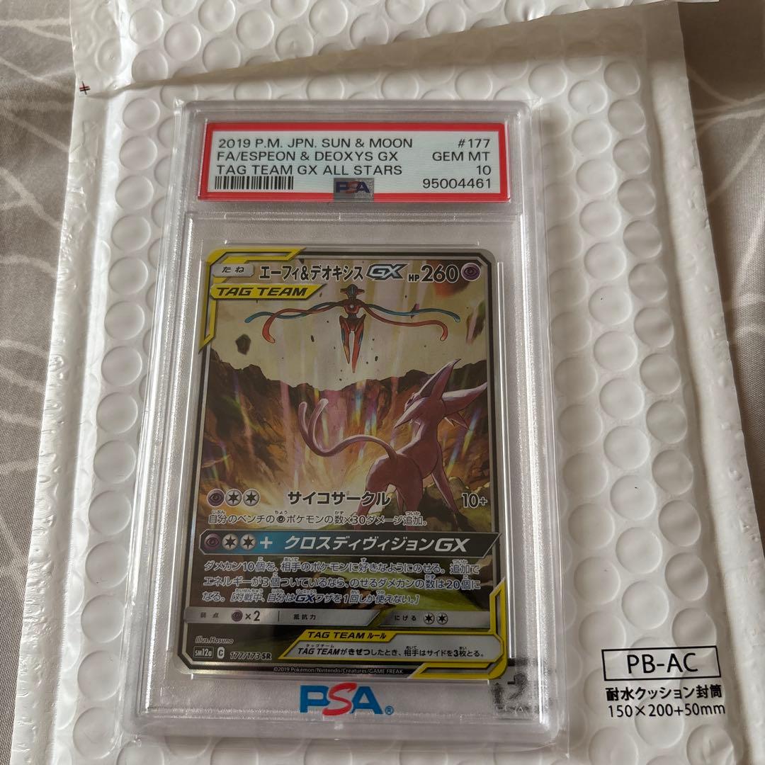 エーフィ&デオキシスgx psa10 sa ポケカ