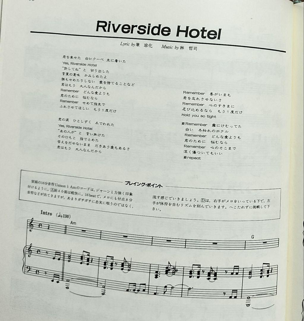 杉山清貴&オメガトライブ ピアノ弾き語り集 ピアノ楽譜