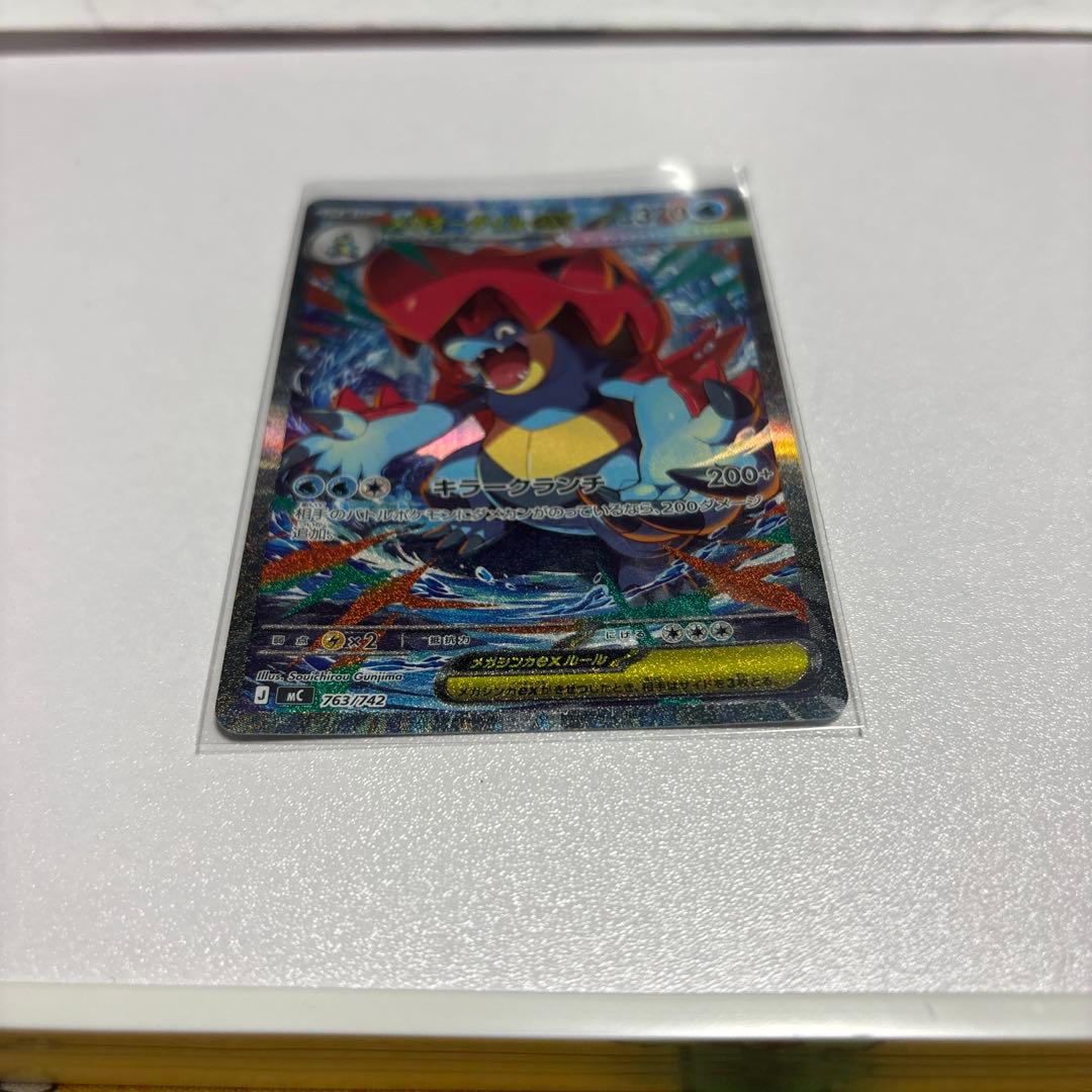 メガオーダイルex SARスタートデッキ100 No.101