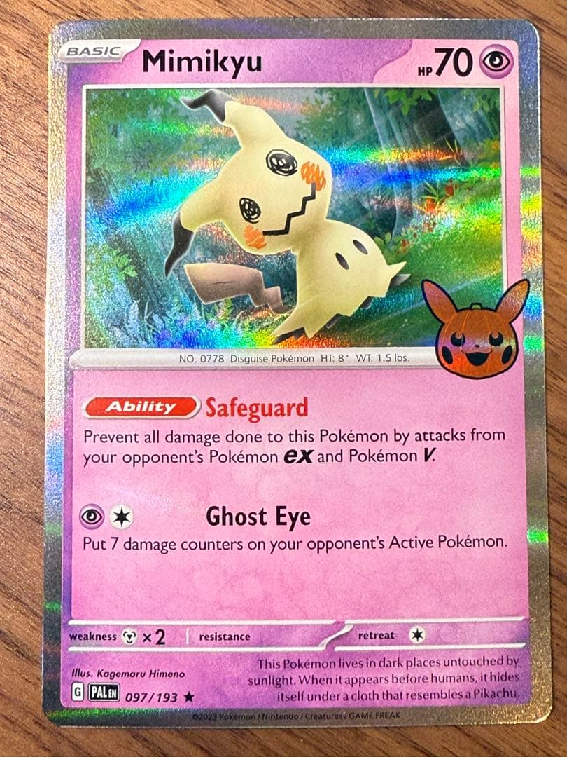 【英語版】ミミッキュ