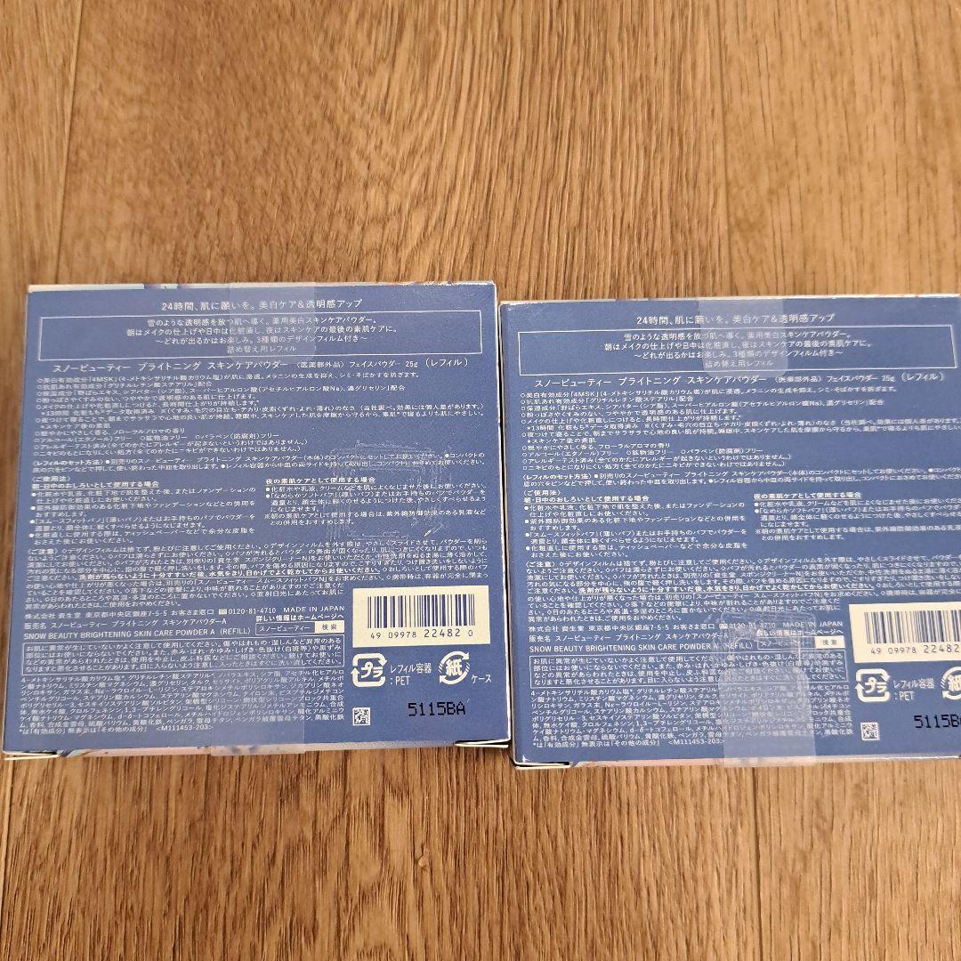  Beauty レフィル×2個