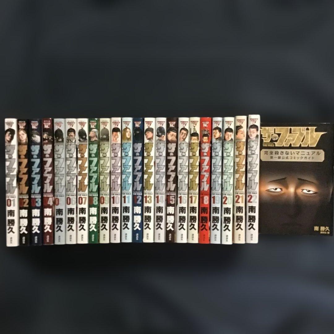 大人気「ザ・ファブル 」1〜22巻(全巻)、「第一部公式コミックガイド」計23冊