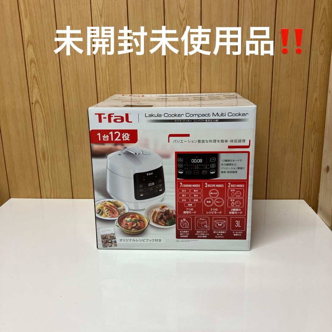 es008 【未開封】T-fal 電気圧力鍋 ラクラ・クッカー CY3511JP