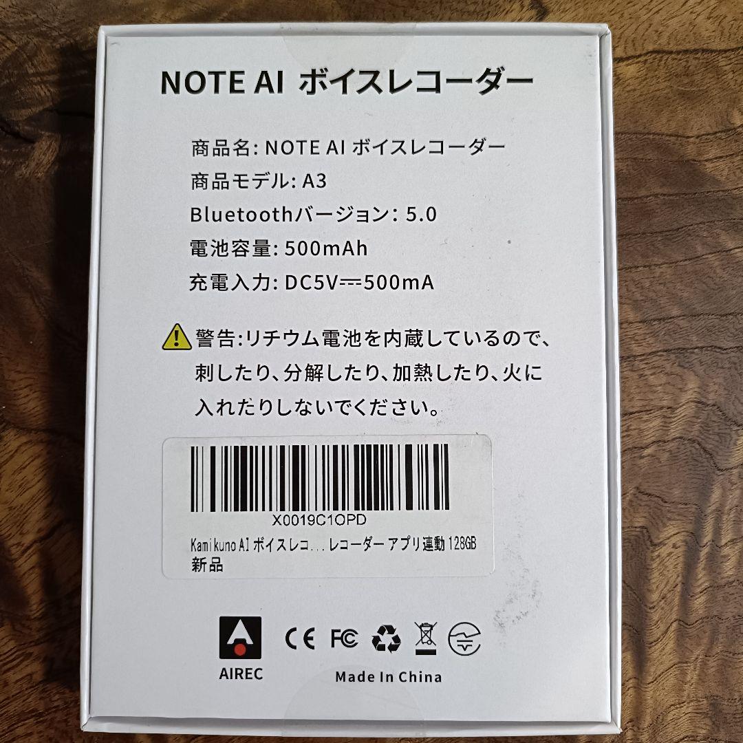 [新品未使用]NOTE AI ボイスレコーダー chatGPT