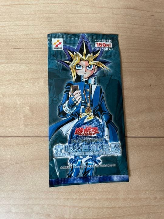 遊戯王カード　青眼の白龍伝説　未開封